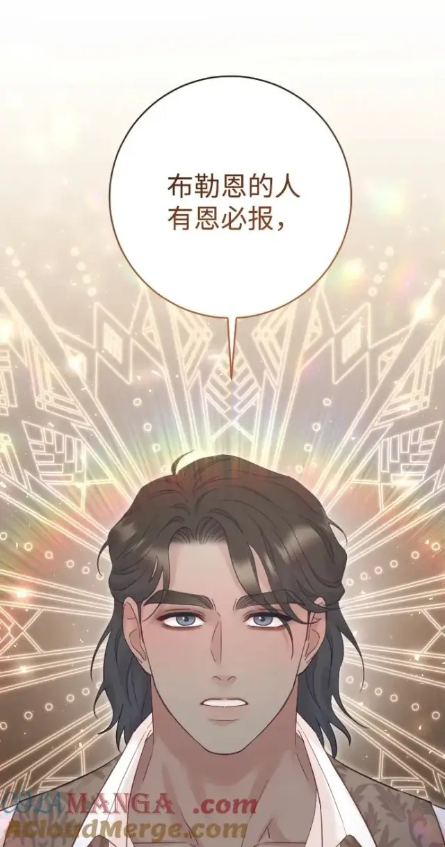 漫画《驯服黑化的野兽》第64话第31张图