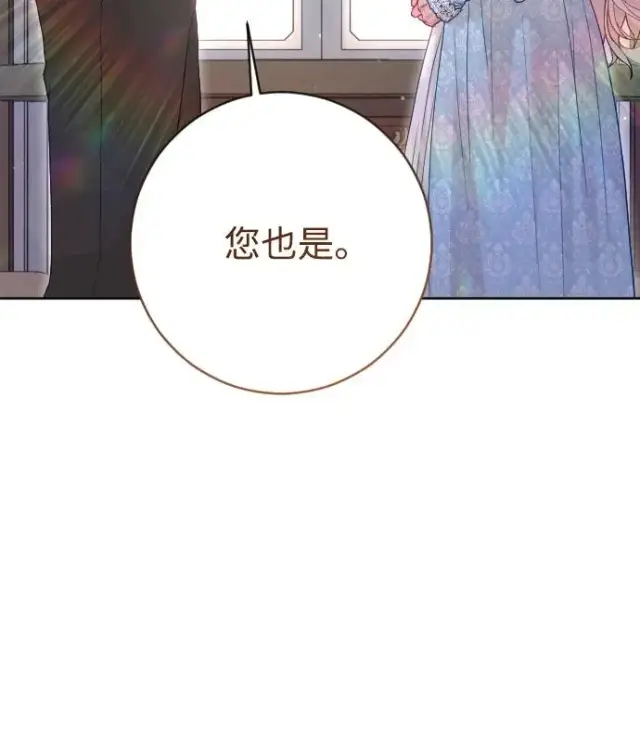 漫画《驯服黑化的野兽》第64话第36张图