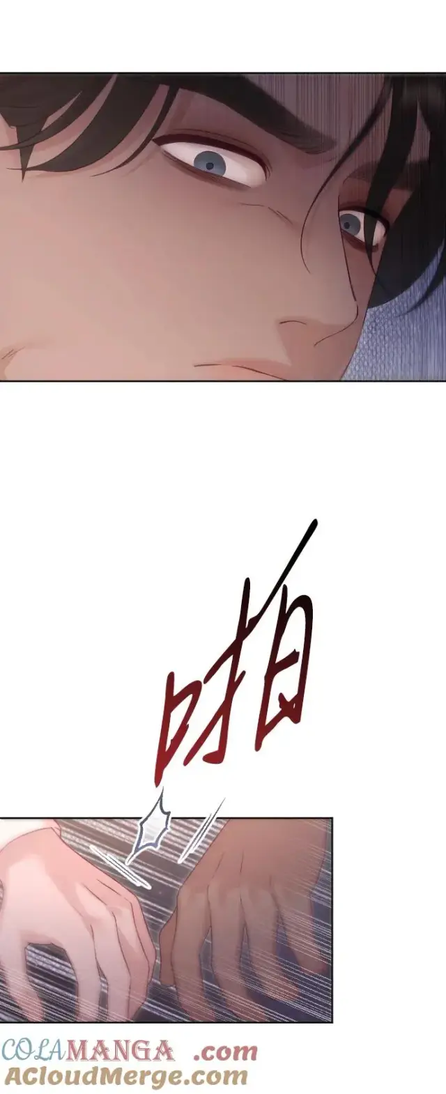 漫画《驯服黑化的野兽》第64话第4张图