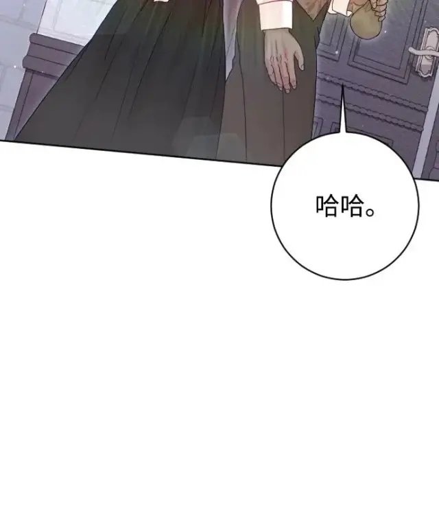 漫画《驯服黑化的野兽》第64话第48张图