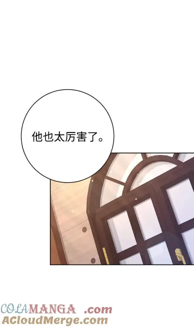 漫画《驯服黑化的野兽》第64话第49张图
