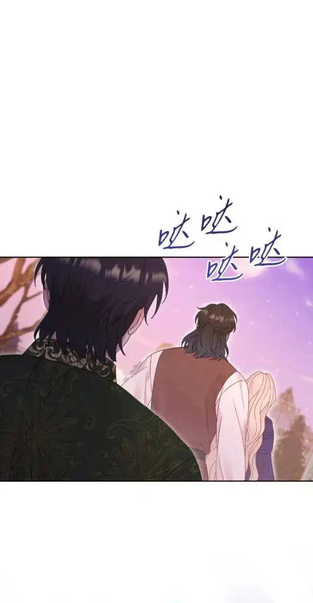漫画《驯服黑化的野兽》第64话第5张图