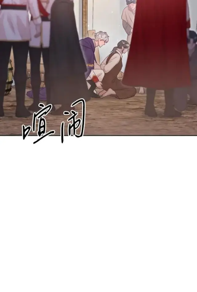 漫画《驯服黑化的野兽》第64话第54张图