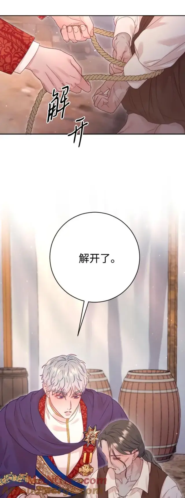 漫画《驯服黑化的野兽》第64话第55张图