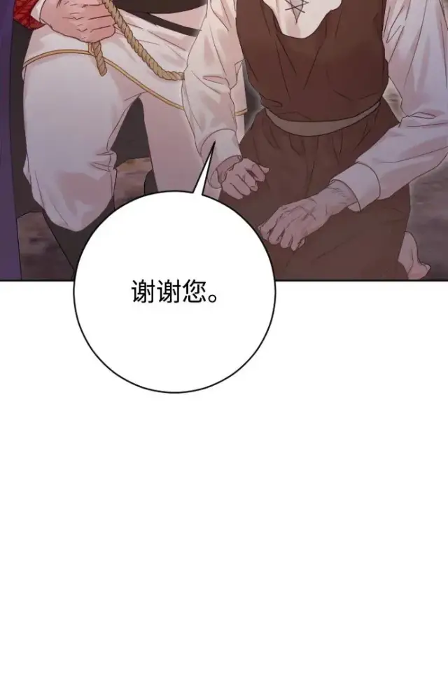 漫画《驯服黑化的野兽》第64话第56张图