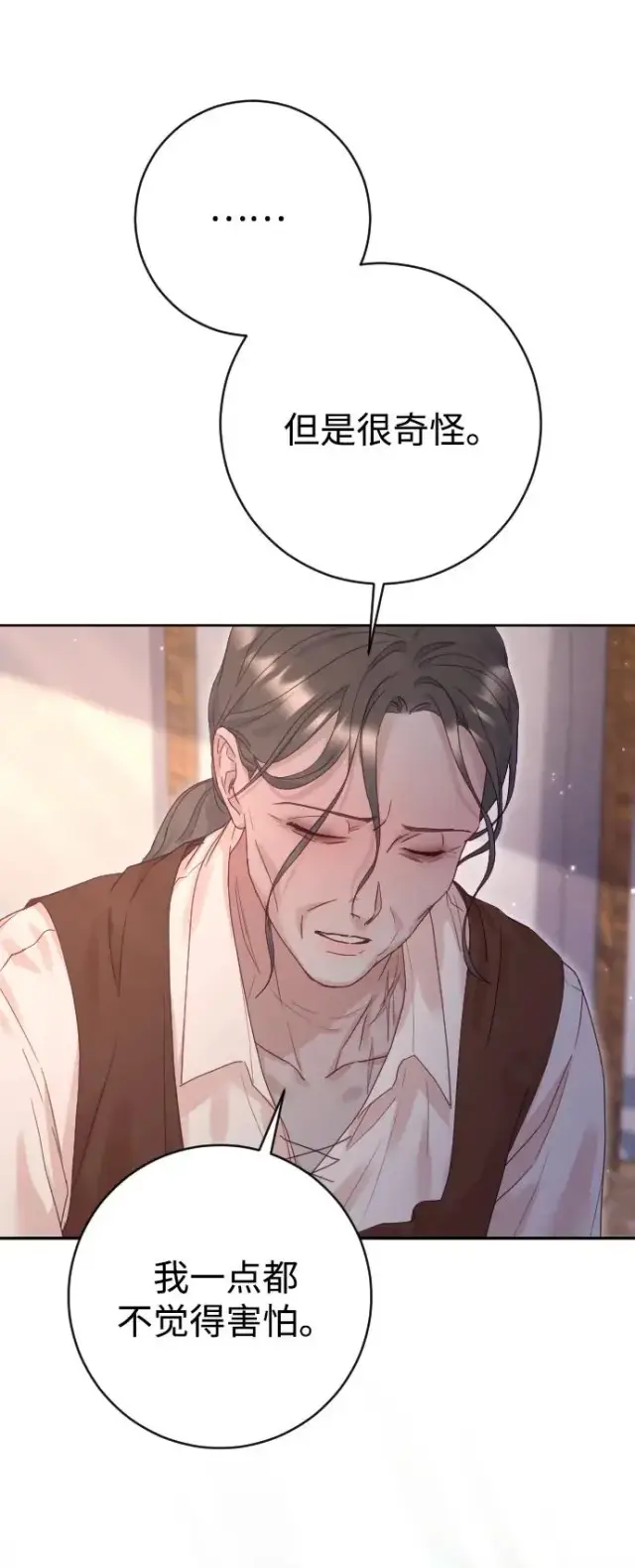 漫画《驯服黑化的野兽》第64话第60张图