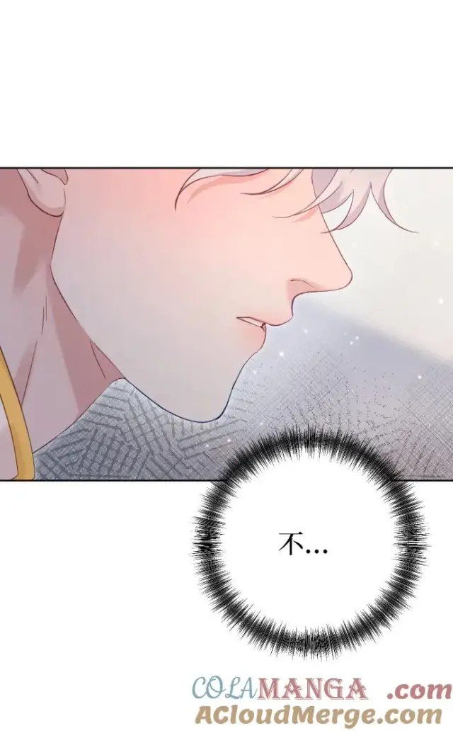 漫画《驯服黑化的野兽》第64话第70张图