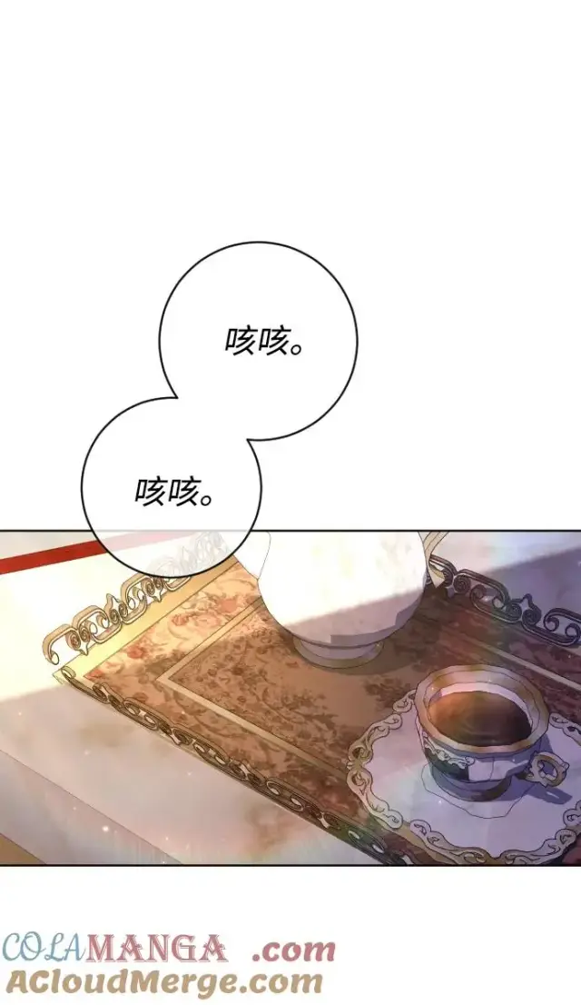 漫画《驯服黑化的野兽》第64话第79张图