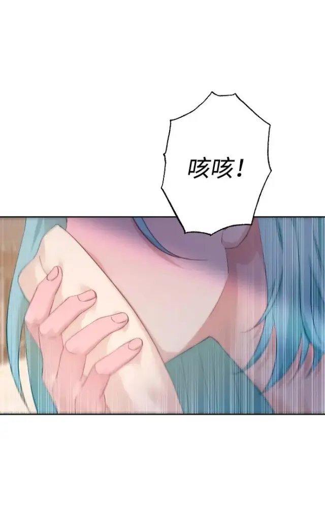 漫画《驯服黑化的野兽》第64话第80张图