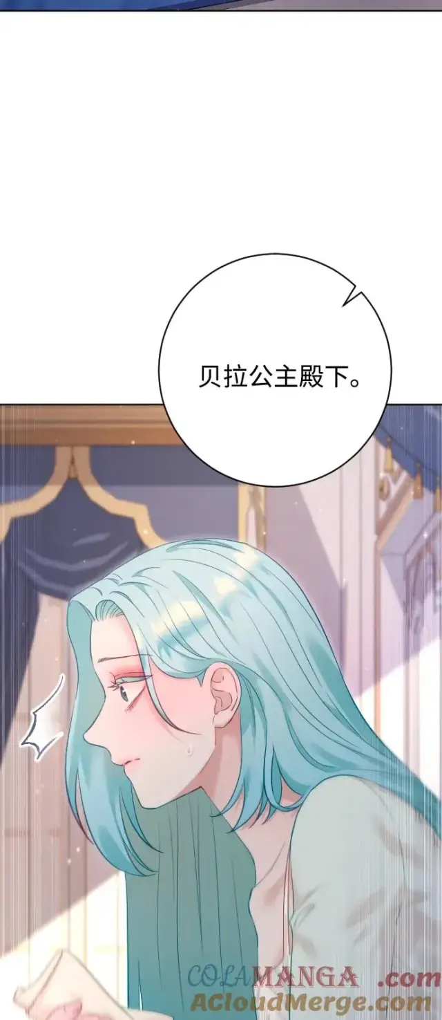 漫画《驯服黑化的野兽》第64话第82张图