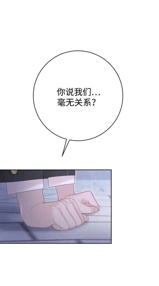 漫画《驯服黑化的野兽》第65话第108张图