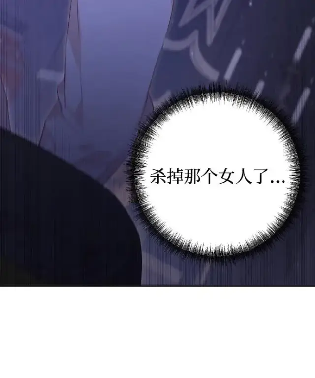 漫画《驯服黑化的野兽》第65话第36张图