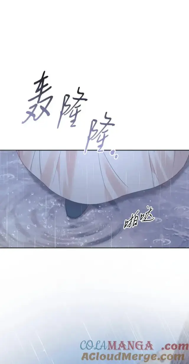 漫画《驯服黑化的野兽》第65话第85张图