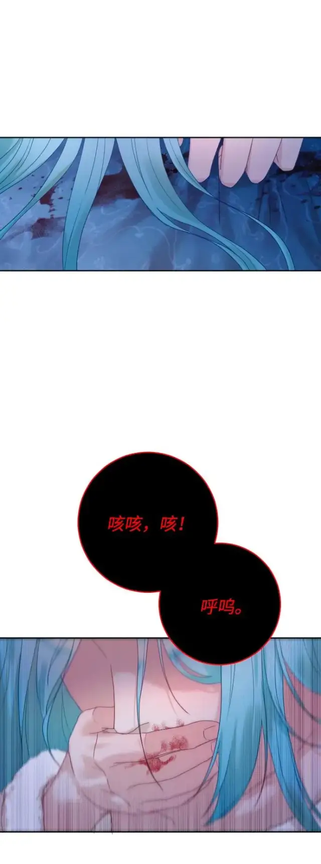 漫画《驯服黑化的野兽》第66话第100张图