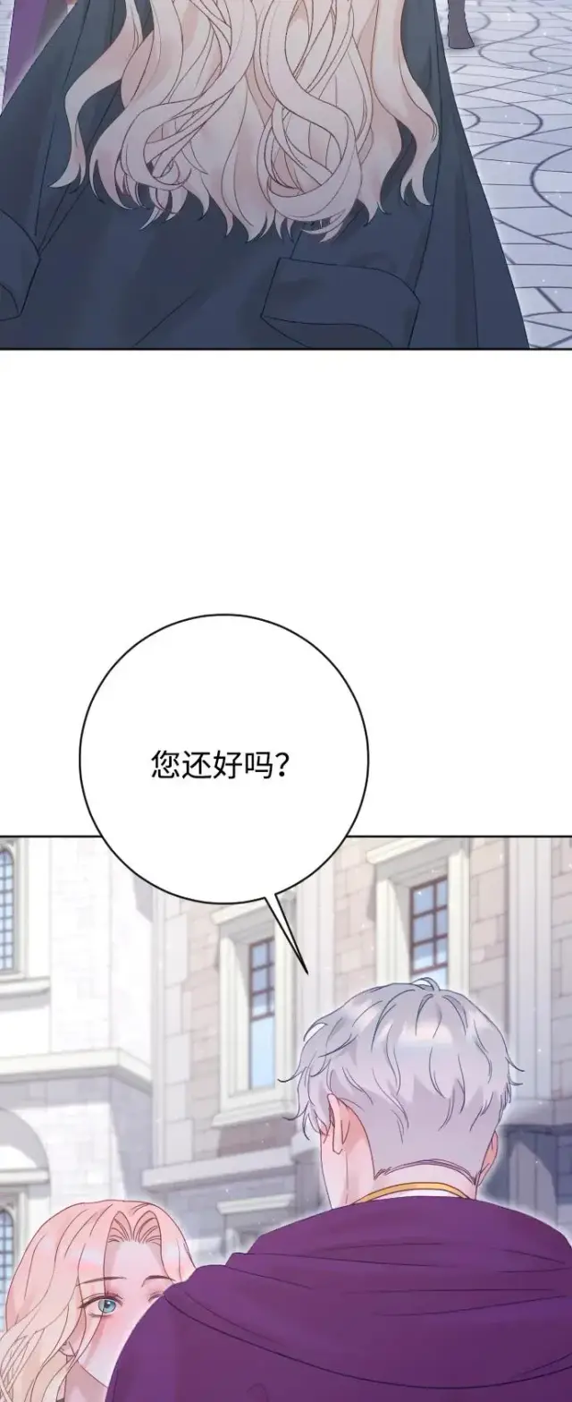 漫画《驯服黑化的野兽》第66话第39张图