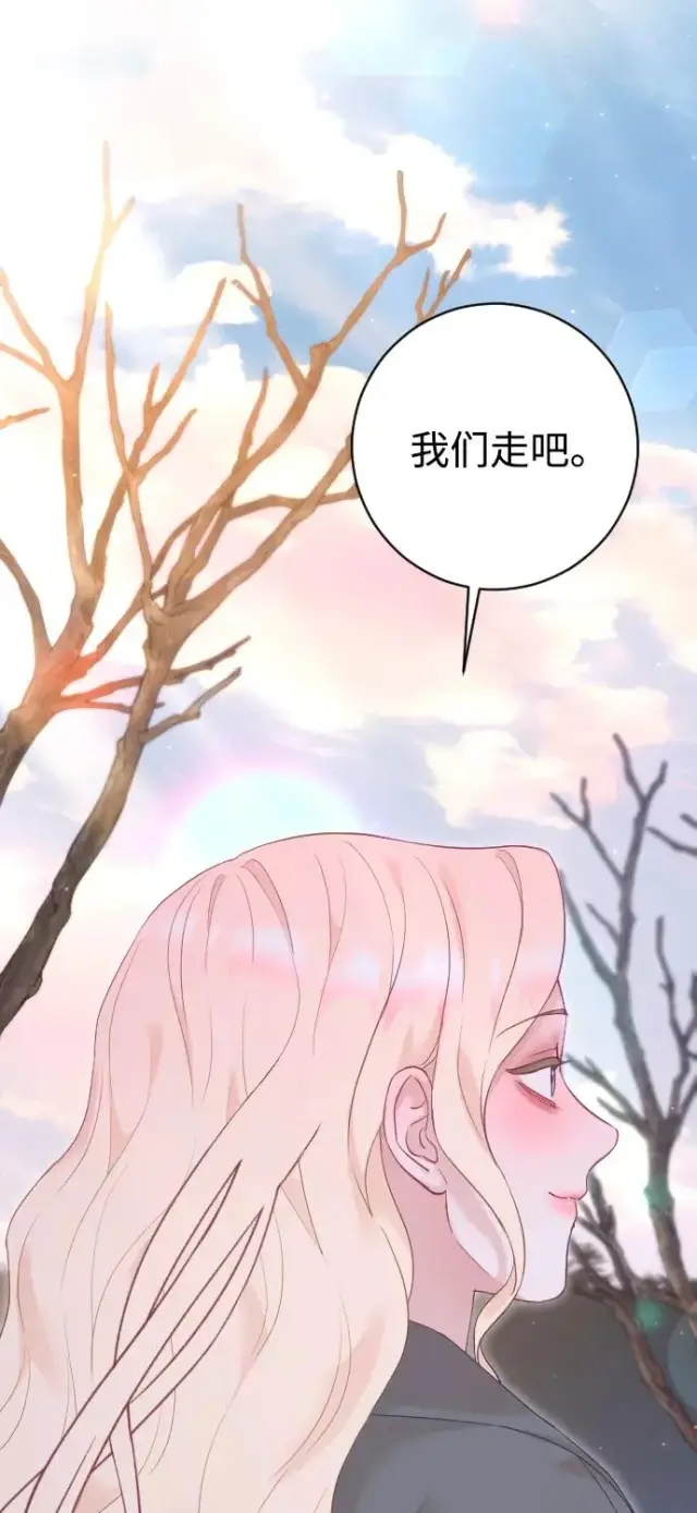 漫画《驯服黑化的野兽》第66话第44张图
