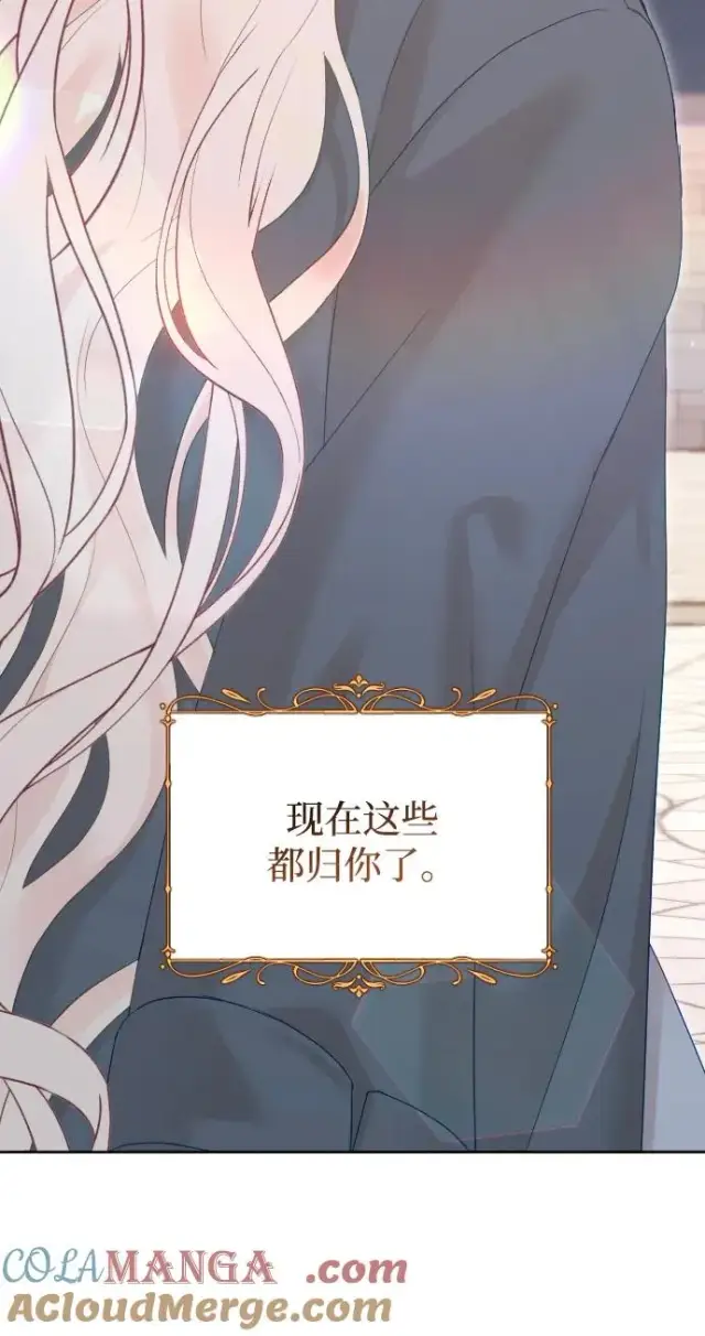 漫画《驯服黑化的野兽》第66话第45张图