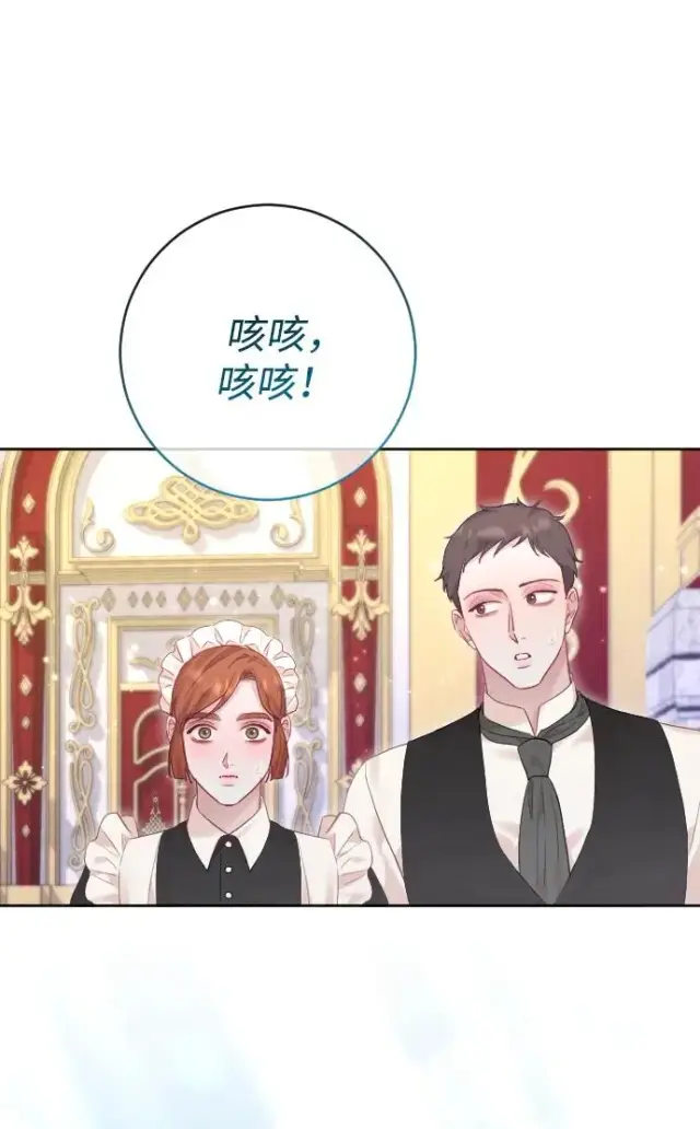 漫画《驯服黑化的野兽》第67话第19张图
