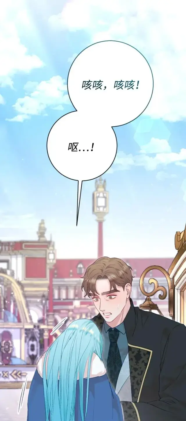 漫画《驯服黑化的野兽》第67话第20张图