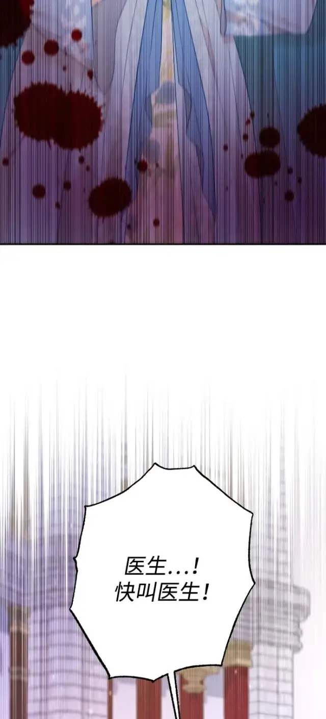 漫画《驯服黑化的野兽》第67话第23张图