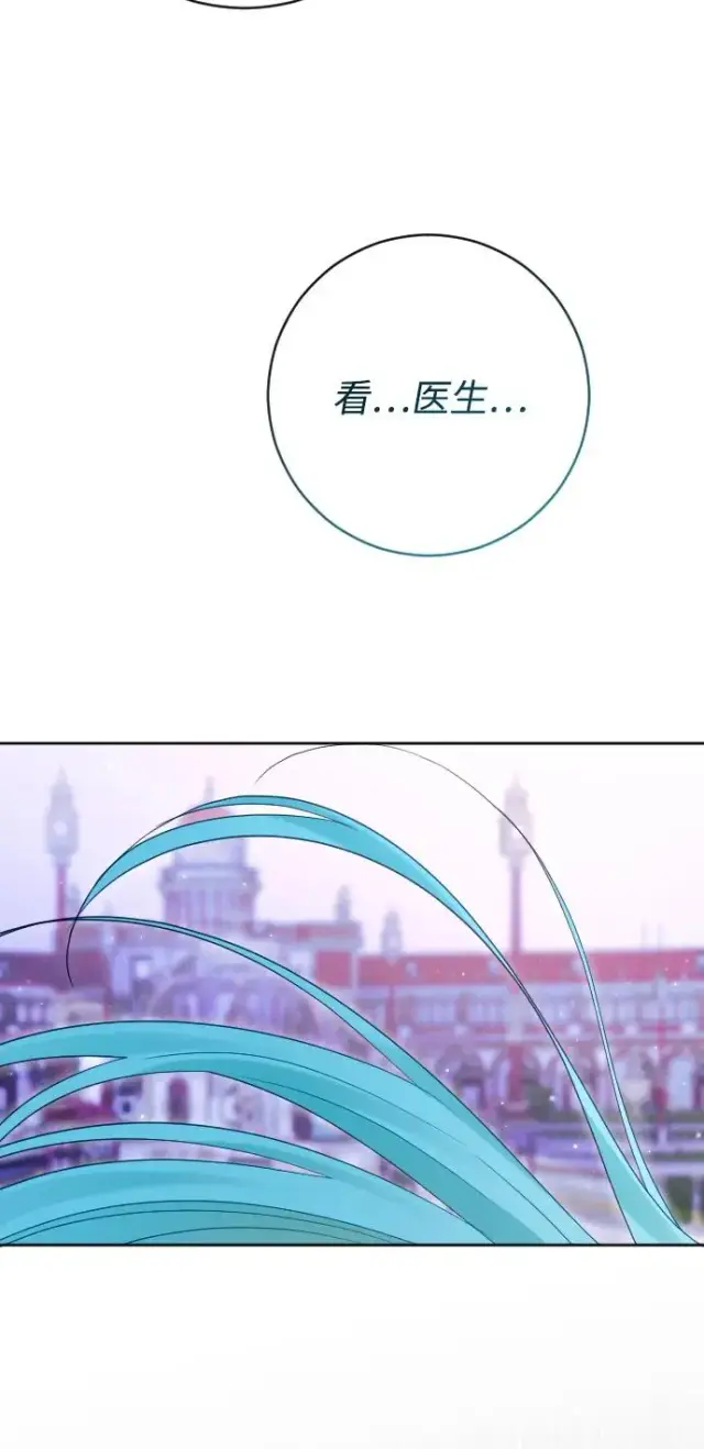 漫画《驯服黑化的野兽》第67话第27张图