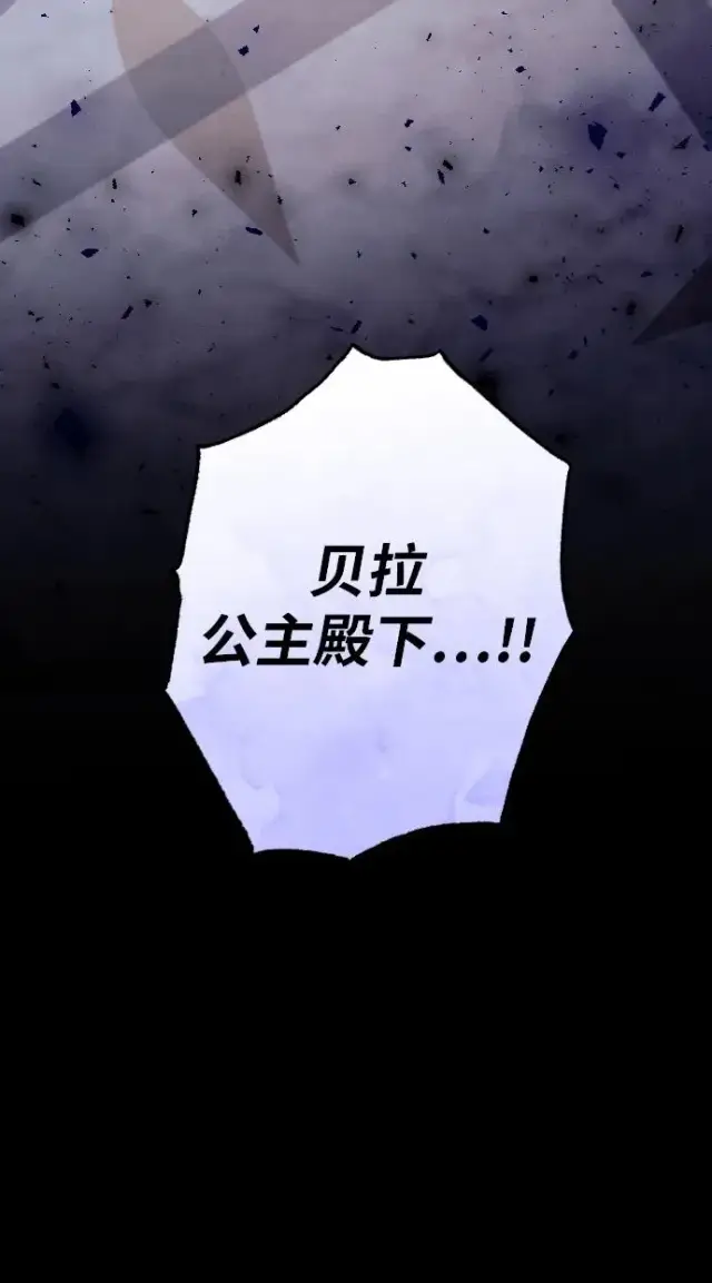 漫画《驯服黑化的野兽》第67话第30张图