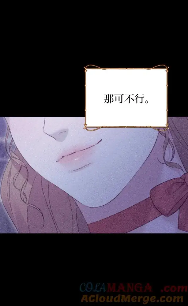 漫画《驯服黑化的野兽》第67话第69张图