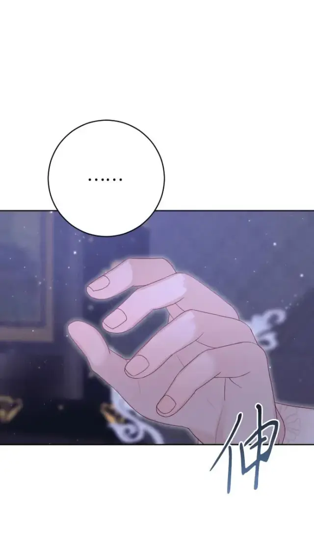 漫画《驯服黑化的野兽》第67话第86张图
