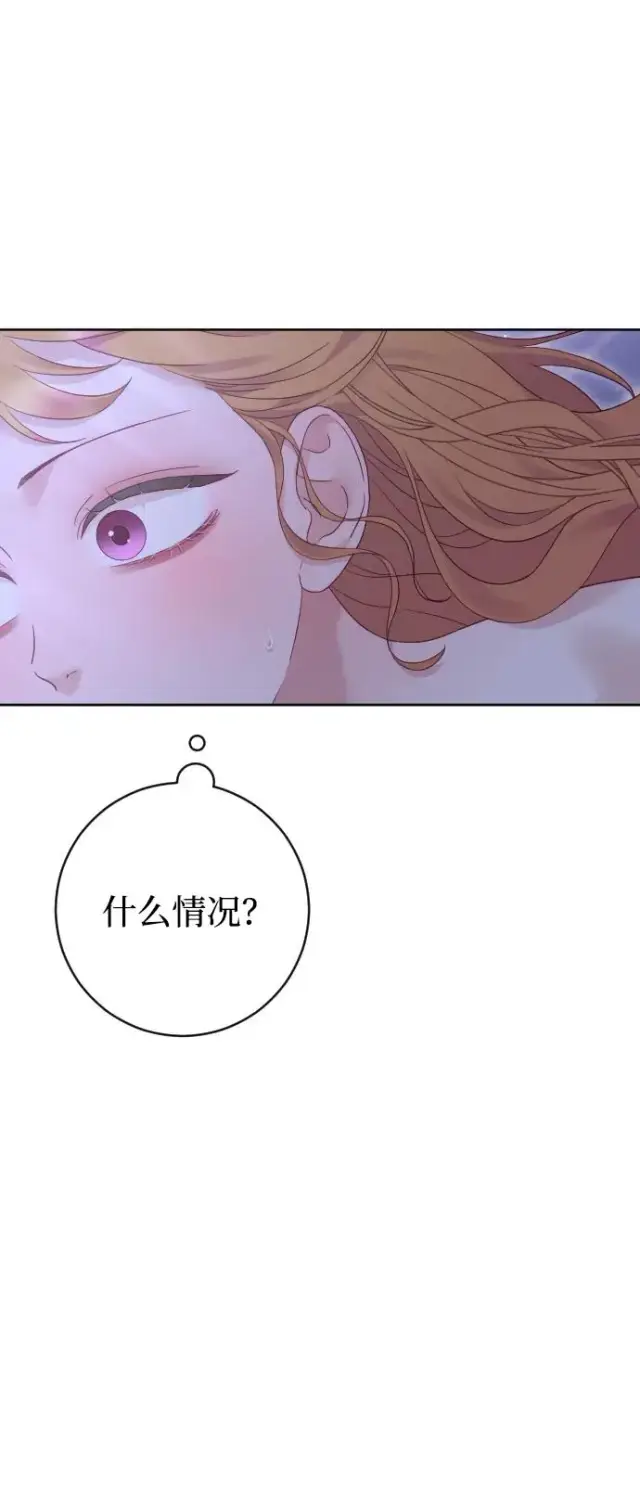 漫画《驯服黑化的野兽》第67话第88张图