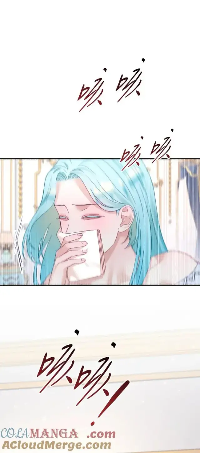漫画《驯服黑化的野兽》第67话第9张图