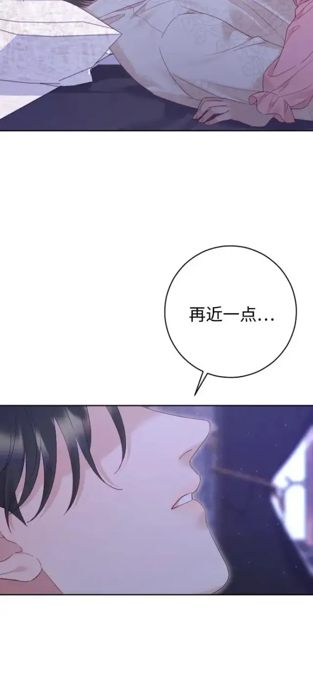 漫画《驯服黑化的野兽》第67话第90张图