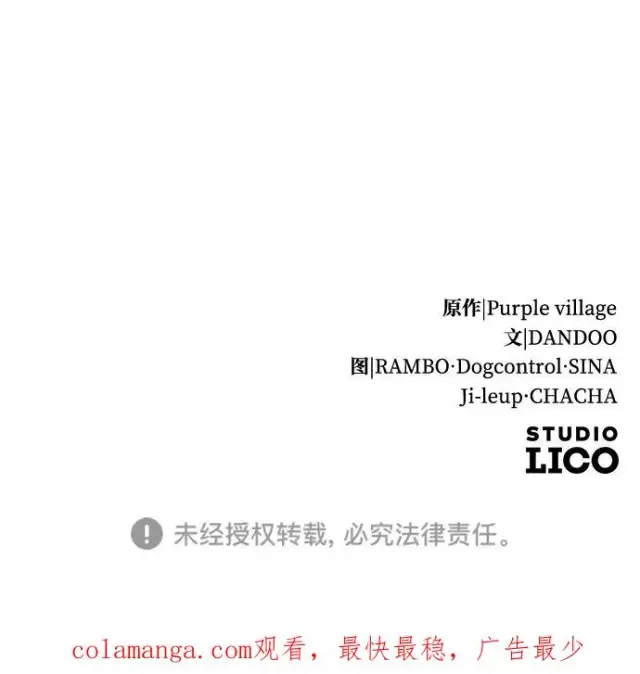 漫画《驯服黑化的野兽》第68话第104张图