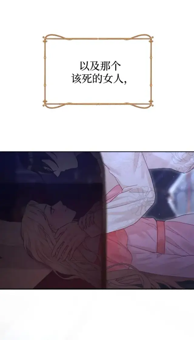 漫画《驯服黑化的野兽》第68话第18张图
