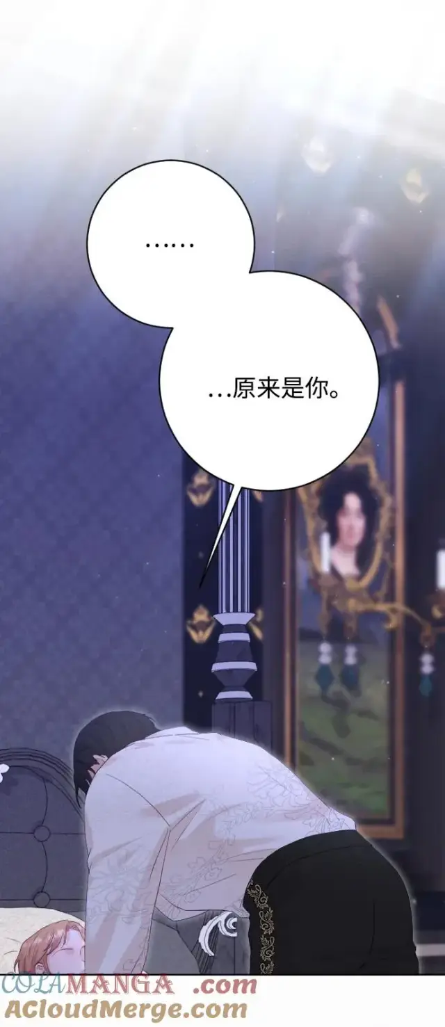 漫画《驯服黑化的野兽》第68话第21张图