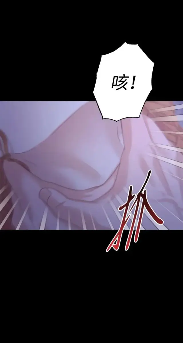 漫画《驯服黑化的野兽》第68话第24张图