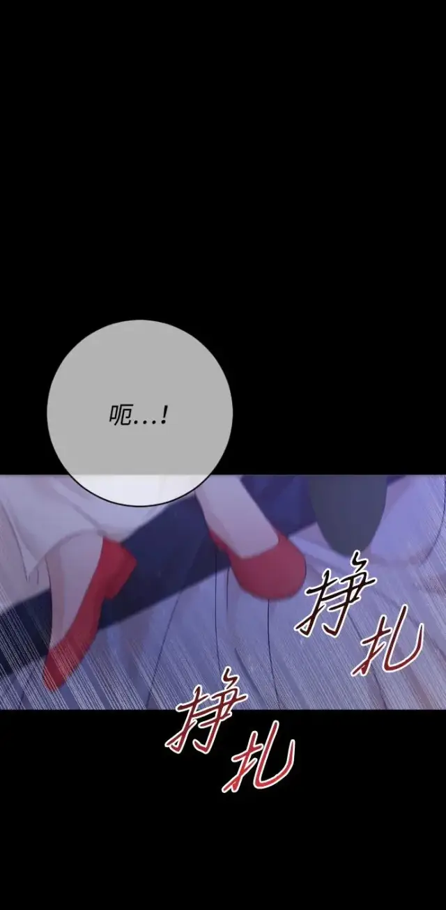 漫画《驯服黑化的野兽》第68话第26张图