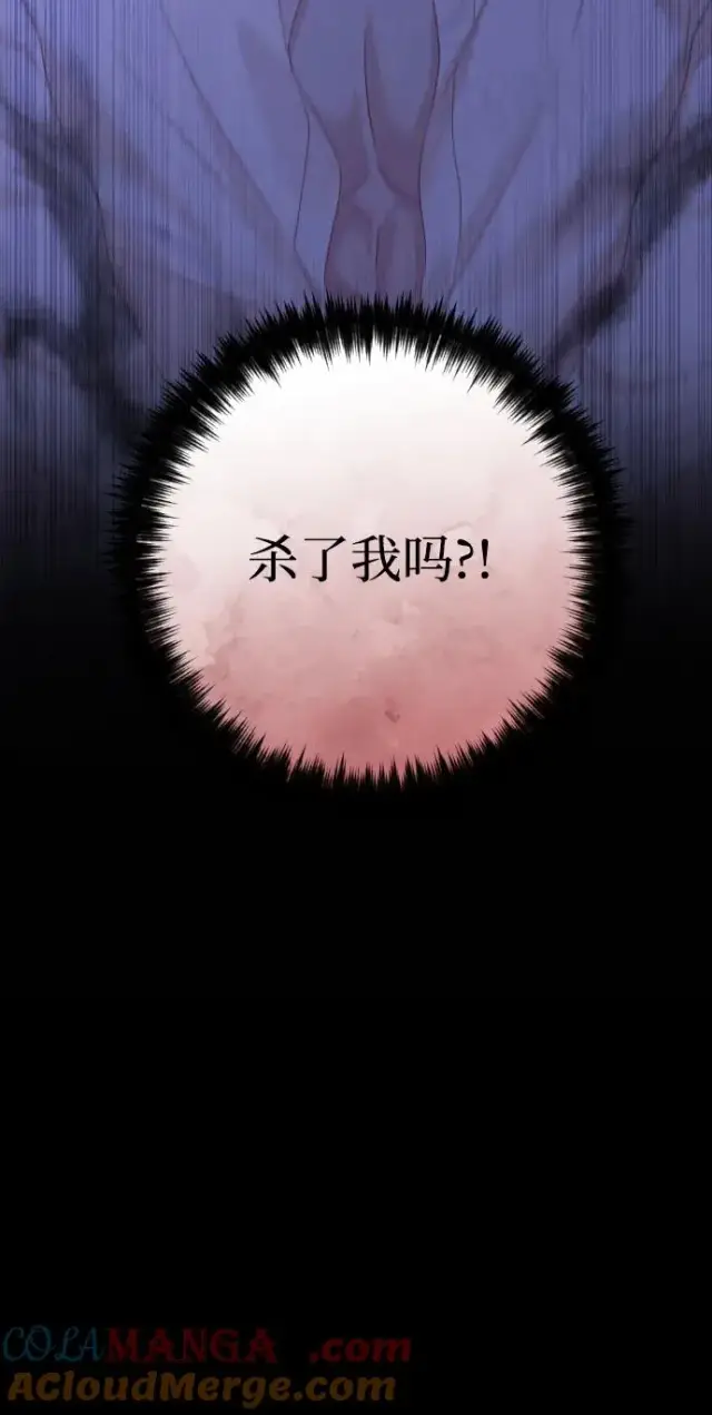漫画《驯服黑化的野兽》第68话第29张图