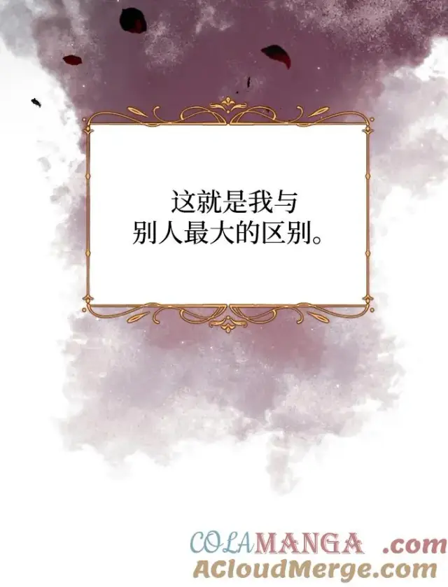 漫画《驯服黑化的野兽》第68话第33张图