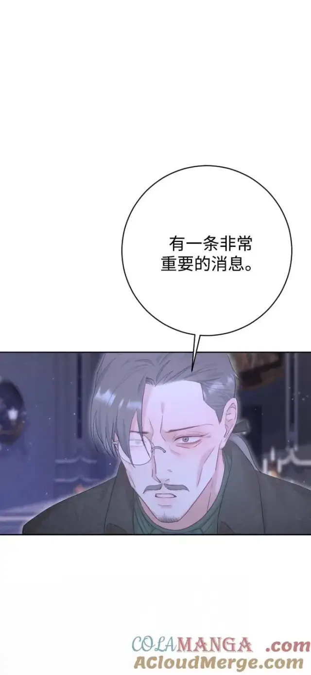 漫画《驯服黑化的野兽》第68话第49张图