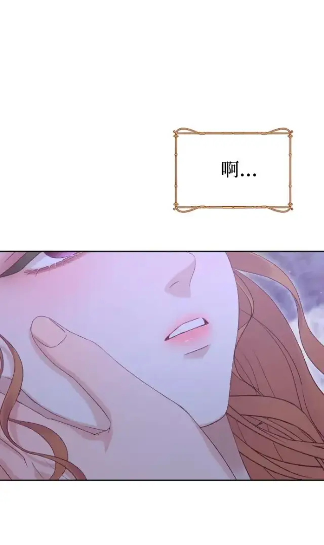 漫画《驯服黑化的野兽》第68话第7张图