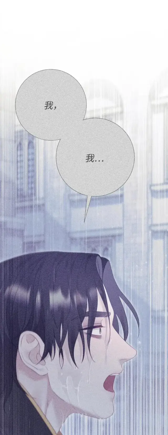 漫画《驯服黑化的野兽》第68话第88张图