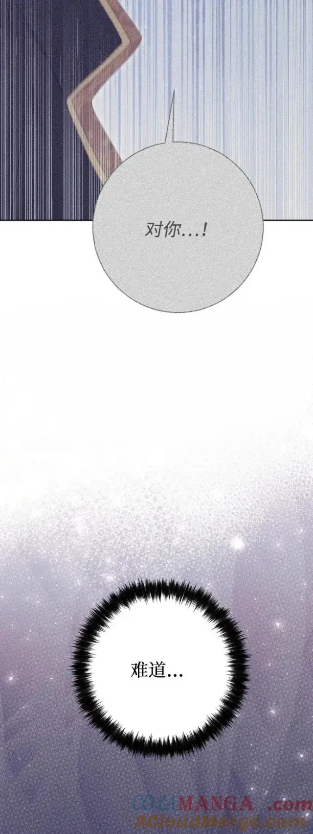 漫画《驯服黑化的野兽》第68话第89张图