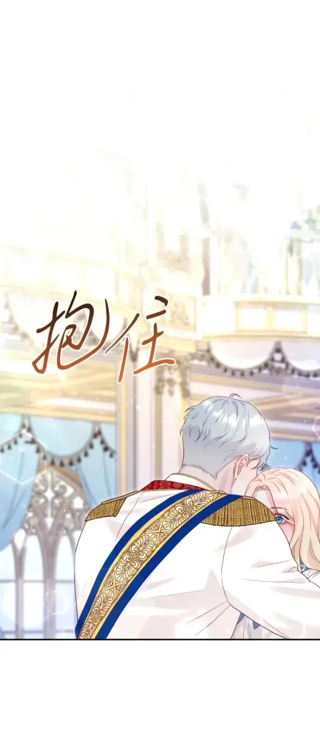 漫画《驯服黑化的野兽》第68话第91张图