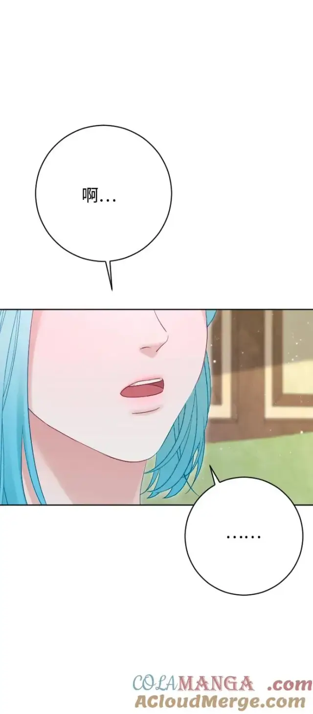 漫画《驯服黑化的野兽》第69话第101张图