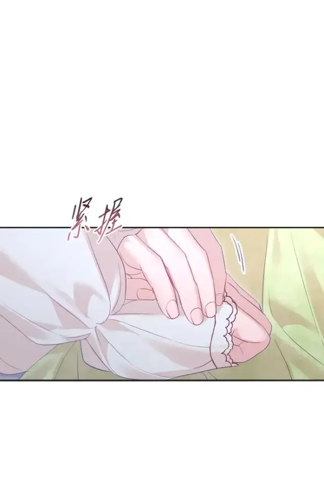 漫画《驯服黑化的野兽》第69话第108张图