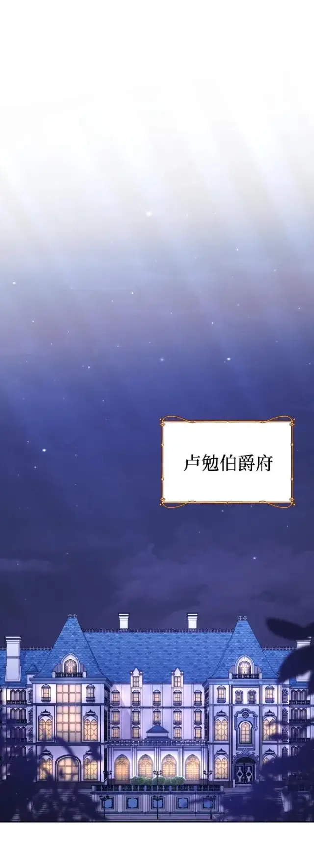 漫画《驯服黑化的野兽》第69话第18张图