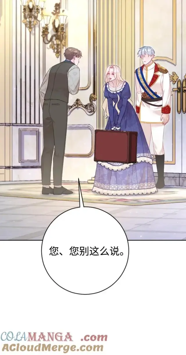 漫画《驯服黑化的野兽》第69话第21张图