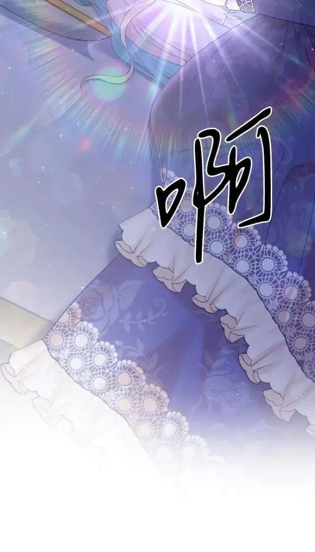 漫画《驯服黑化的野兽》第69话第52张图