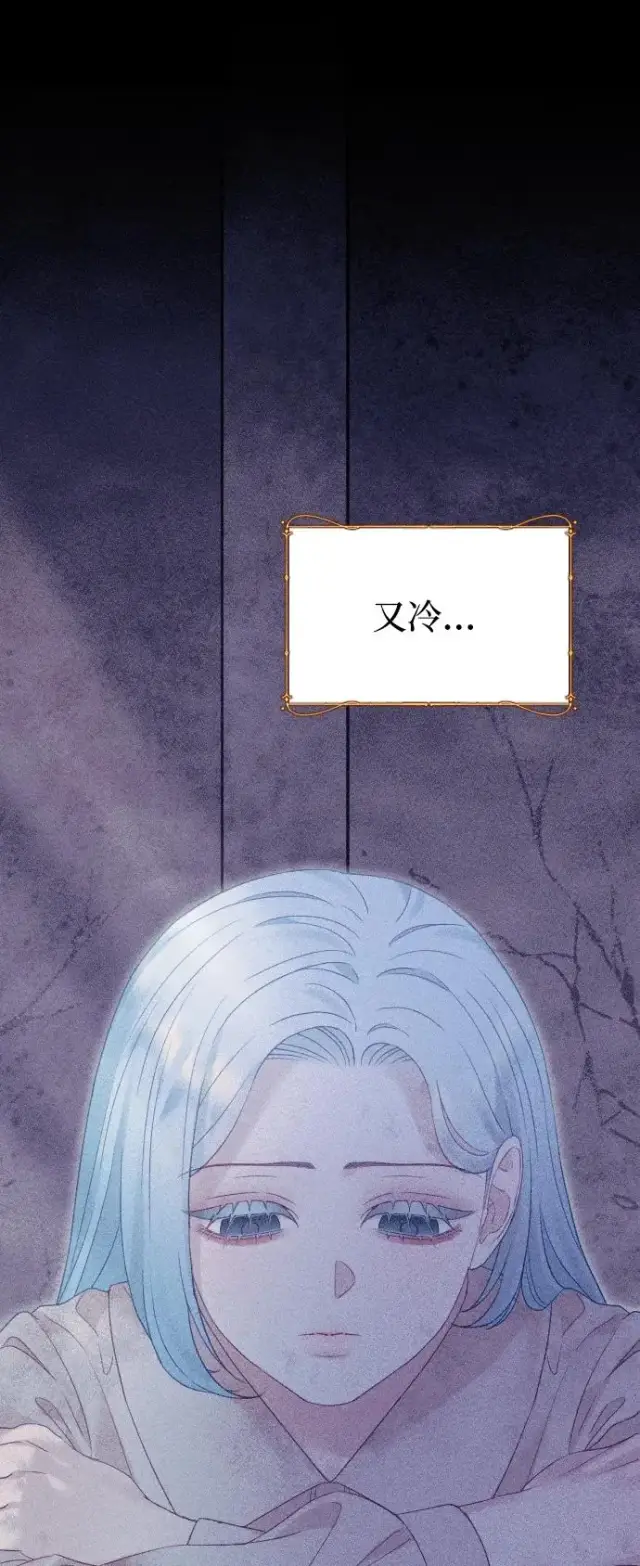 漫画《驯服黑化的野兽》第69话第56张图