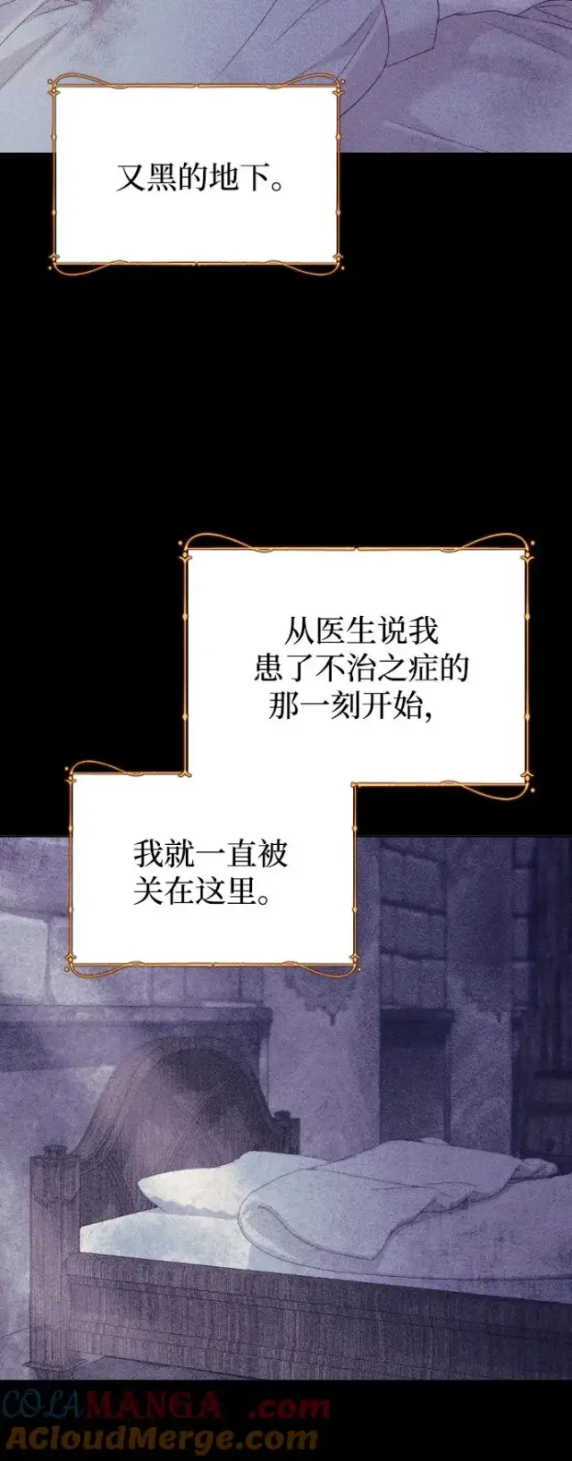 漫画《驯服黑化的野兽》第69话第57张图